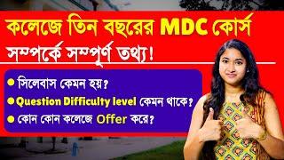 College 3 Years MDC Course Details | 3 Years MDC Course Syllabus | WB college Admission 2024 |