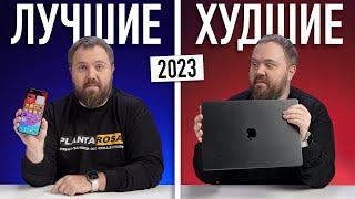 Лучшие и худшие устройства, которые я купил в 2023 году!