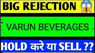 VARUN BEVERAGES SHARE LATEST NEWS TODAY,VARUN BEVERAGES SHARE ANALYSIS,VARUN BEVERAGE SHARE NEWS