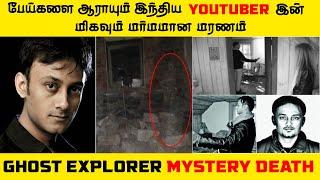 2016 இல் இந்தியாவை அதிரவைத்த ஒரு சம்பவம் Gaurav Tiwari Mystery | Top 5 Tamil