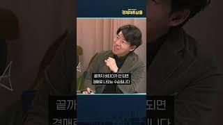 “집으로 돈 번 사람들이 매물 내놓을 때 집값 떨어지는 겁니다” ft. 이광수 광수네복덕방 대표 @sbs_economy