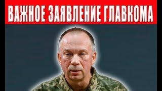 Внимание! Сырский сделал громкое заявление о мобилизации и обратился к украинцам