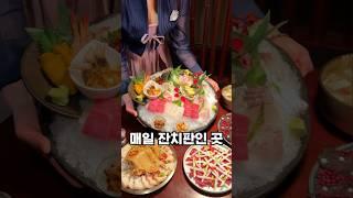 구디에 매일 임금님 체험 가능한 잔칫집이 있다?! 진짜 큰 회 세트까지 폼 미쳤다