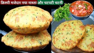 10min मे बनेगा ये टेस्टी नया नाश्ता और बनते ही सब खत्म हो जाएगा easy breakfast recipe, Snacks, nasta