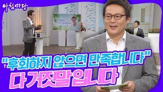 [대한민국명강의] 생각의 비밀코드 풀어드립니다! 생각 사용설명서 - 김경일 교수 | KBS 20131128 방송