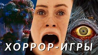 Самые ожидаемые хоррор-игры! Silent Hill, OD, Retrieval, ILL, Little Nightmares III, Post Trauma...