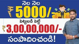 Power Of SIP Investment | Invest 5000 Every Month and Become a Crorepati In Telugu | Kowshik Maridi