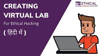 Creating Virtual Lab For Ethical Hacking | Penetration Testing Lab