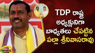 Gajuwaka MLA Palla Srinivasa Rao Take Charges To TDP State President | AP Politics | Mango News