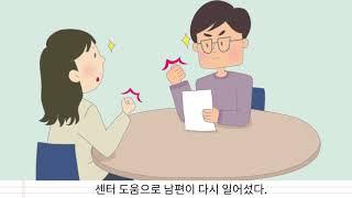 (화성시중독관리통합지원센터) 센터 사업 홍보 영상