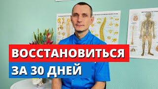 Алексей Капустин - "Системное Восстановление Организма". Онлайн-курс