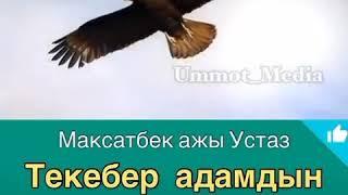 Ислам нуру(10)