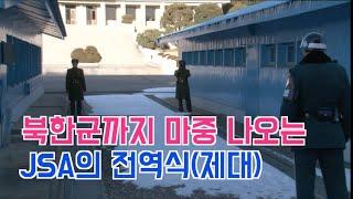 JSA soldiers discharging ceremony right in front of North Korean troops