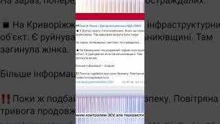  Обстріл Дніпра! Ворог поцілив по центру міста