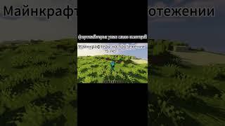 Майн добавь эмоции! #minecraft  #shorts #mersrum #приколы #жиза