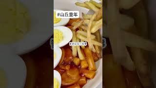 后续上知乎看全文，书名山丘童年#funny #fyp