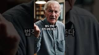 80대 시골 어르신 5억짜리 내땅 내놔라 #세썰이 #시골땅 #시골어르신