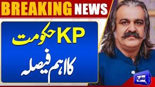 CM KPK Ali Amin Gandapur Huge Decision | KP Govt in Action | Dunya News