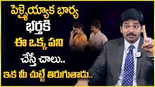 Sudheer Sandra : Wife Husband Relationship | How to be a Good Wife & Husband | SumanTv Psychology