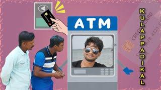 ATM குழப்படிகள் | UC Entertainment | ATM Comedy Tamil