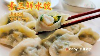 Jiaozi Return to the recipe of the jiaozi store