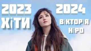 Хіти Вікторія Ніро 2  / Нові пісні 