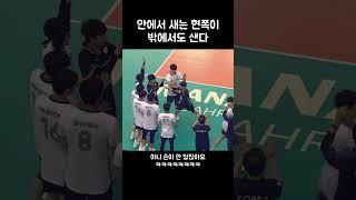 현쪽이모먼트 좋아 | 240602 AVC 챌린지컵 vs 인도네시아