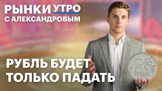 Долги россиян растут?! Прогноз по рублю на 2025 год: что влияет на нацвалюту и куда инвестировать