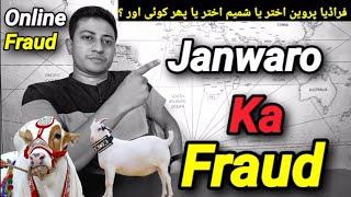 Pakistan me Janwaro Ka Online Fraud | @Shah_Times Chalo Phir