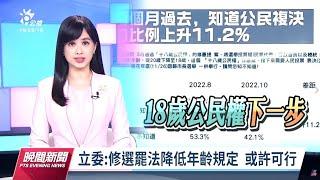 20221201 公視新聞主播 曹晏郡 | News Anchor