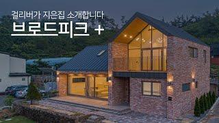 2층이 '특별한 브로드피크 +' 직접소개합니다.