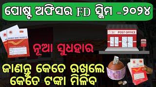 Post office FD scheme 2024/Post office FD scheme in odia/post office best scheme 2024/Pradeep info