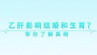 和乙肝患者同桌吃饭、握个手能感染？谣言！真正的传染途径是这些