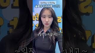 빵순이의 하루 #다이어트기록