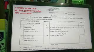 Faire Service Job Circular // 2020 || M.C.E.C ||