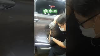 문콕은 덴트가 답이다. 직접 보고 판단하세요! 망치 하나로 찌그러짐 복원 #shorts #자동차덴트 #청라최고덴트