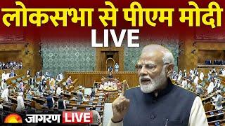 Lok Sabha Live: Parliament Budget Session 2025 | PM Modi Speech | Railway Budget | Maha Kumbh