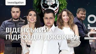 Unfit: How the Joker avoid and goes abroad / hromadske