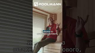 Бассейн и баня | Строительство бассейнов в Ростове-на-Дону  #poolmann #бассейн