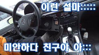 [중고차수출] 그 옛날 이미 파노라마 썬루프가? BENZ E320 그냥 놀랍다 너 신차 금액이 얼마니? ( USED CAR FROM KOREA MERCEDES BENZ E320 )