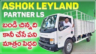 Ashokleyland leyland Partner LS | 4500kg Capacity | Partner Review in Telugu | Commercial Vehicle