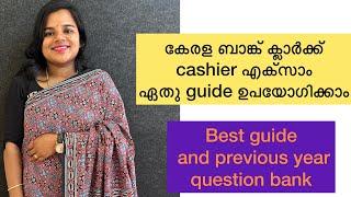 Kerala psc kerala bank clerk cashier best guide|kerala bank previous year question bank 2024