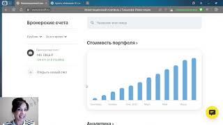 48. Публичный портфель +35%. Ждём коррекцию? Рынок не верит ставке ЦБ. Время для облигаций?