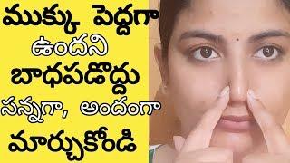 Nose Exercise to get Straight Slim Nose/ How to Get Straight and Shaper Nose at Home