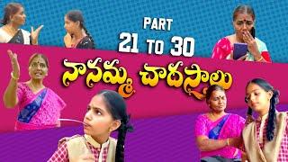 Nannamma chadasthalu part 21-30