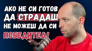 Цената на успеха: Как спортът те издига… и разрушава!