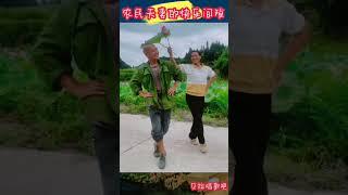 Z，当代农民夫妻的快乐生活 #综艺