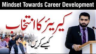 How to Choose the Right Career Path? - Success Mindset By Ali Rehman Khalid