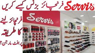 how to get service shoes franchise in pakistan|service franchise kesy kholin|Asad Abbas chishti|