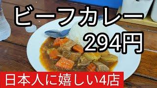 家賃2万円と大衆食堂でバンコク外こもり